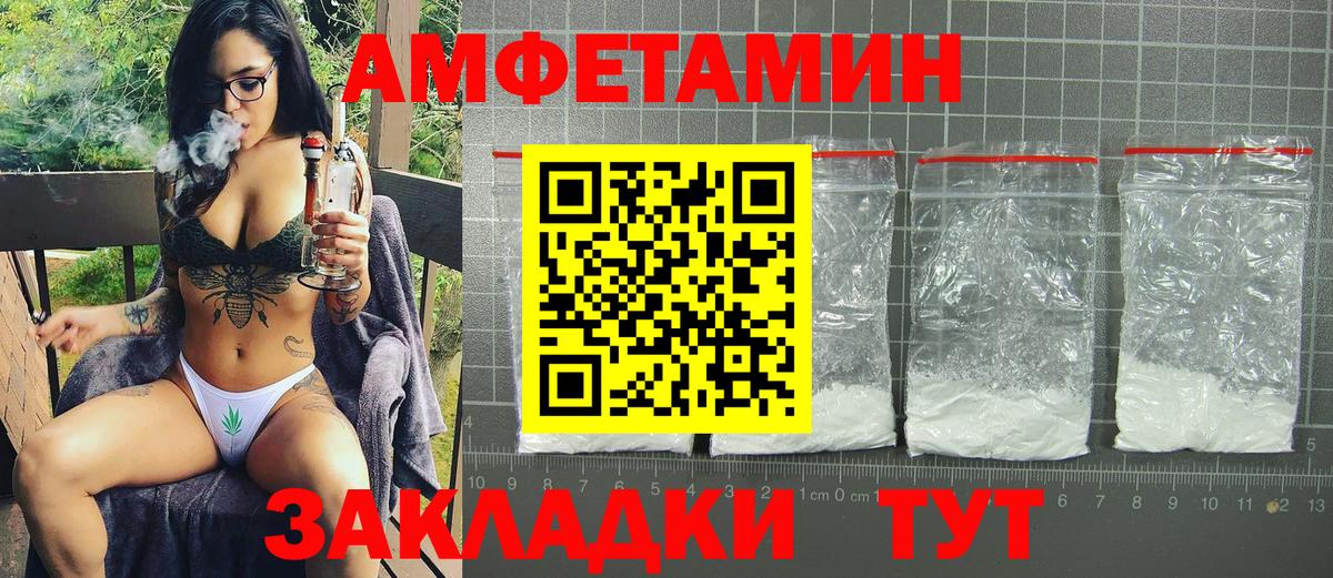 АМФ Розовый Котлас