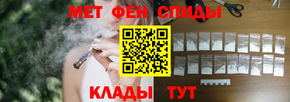 АМФ VHQ  Вход с VPN  Амфетамин  Котлас 