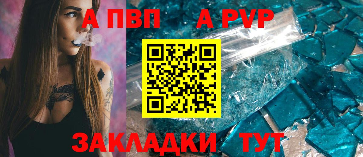 APVP мука Котлас