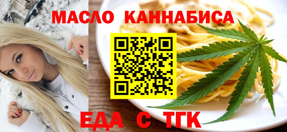 Печенье с ТГК конопля Котлас