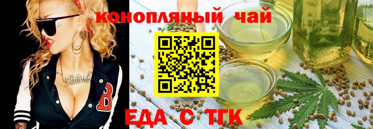 Cannafood конопля  Вход с VPN  Котлас 