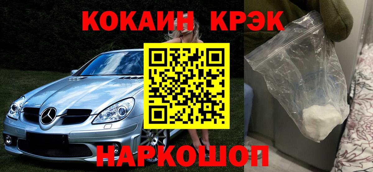 Cocaine FishScale  Вход с VPN  Кокаин FishScale  Котлас 