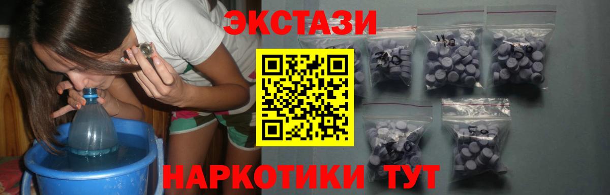 Ecstasy  Вход с VPN  нарко площадка как зайти  ЭКСТАЗИ таблы  Котлас 