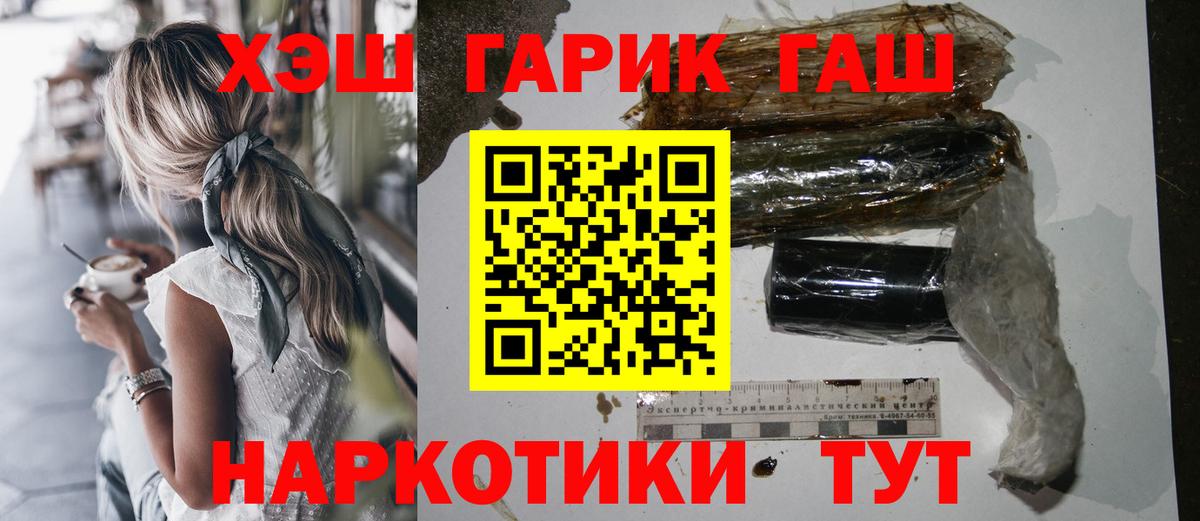 Котлас  ГАШИШ 40% ТГК  ГАШИШ hashish  Вход с VPN 