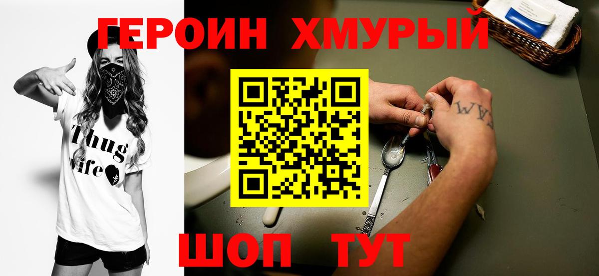 Героин герыч Котлас