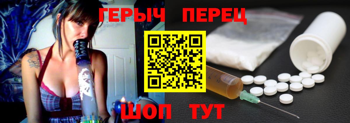 Котлас  Героин хмурый  Вход с VPN 