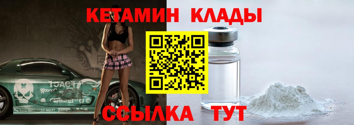 Котлас  Кетамин ketamine  Вход с VPN 