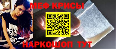 мет Ангарск