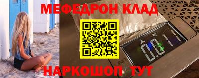 мет Ангарск