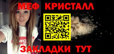 мет Ангарск