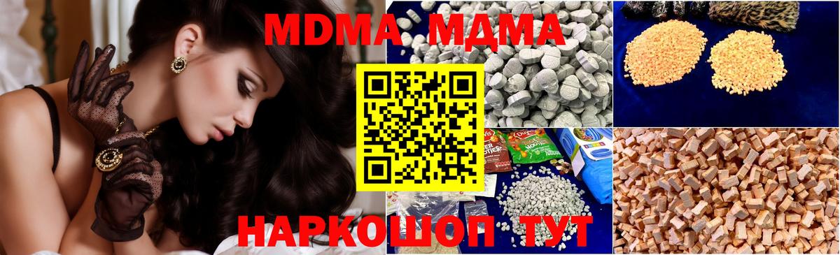 MDMA кристаллы Котлас