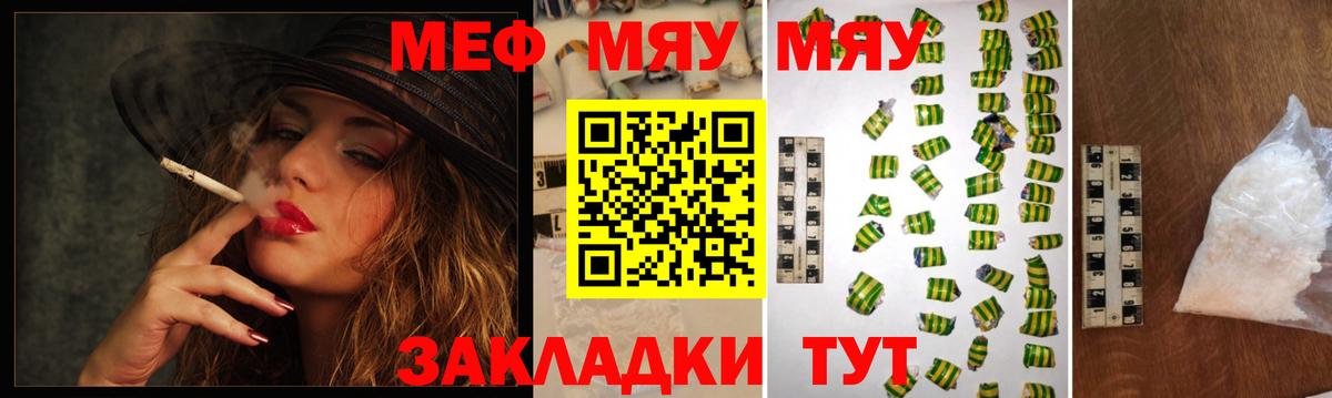 МЕФ мука Котлас