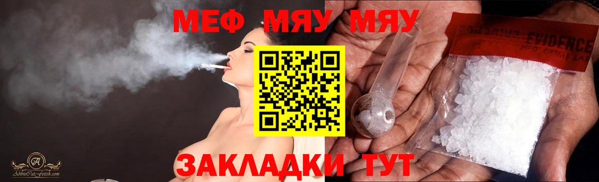 МЕФ VHQ  МЕФ кристаллы  Котлас  Меф  Вход с VPN 