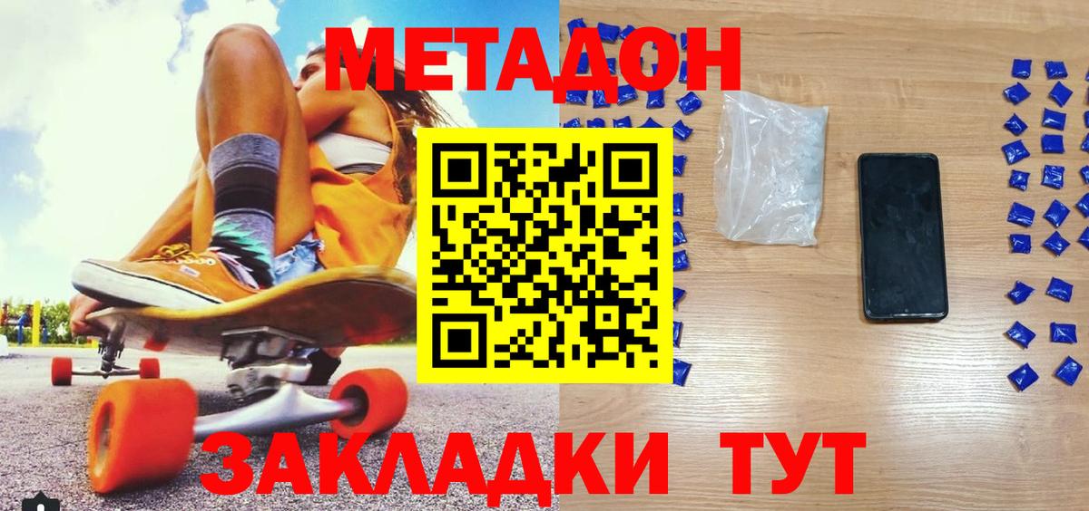 ссылка на мегу ССЫЛКА  МЕТАДОН белоснежный  Вход с VPN  Котлас  МЕТАДОН VHQ 
