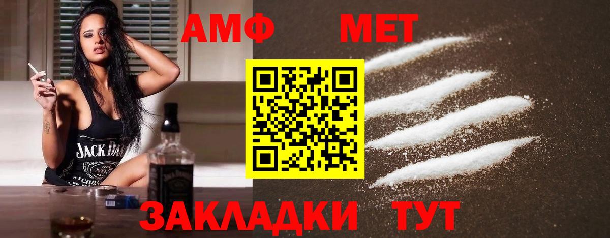 МЕТАМФЕТАМИН кристалл Котлас