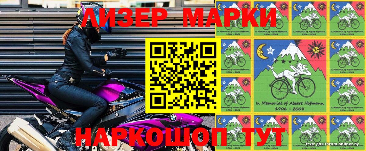 Марки NBOMe 1500мкг Котлас