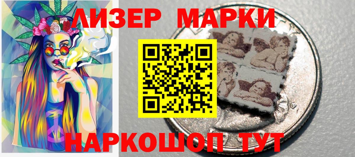 Марки N-bome 1,8мг  Марки 25I-NBOMe  Котлас  Вход с VPN 