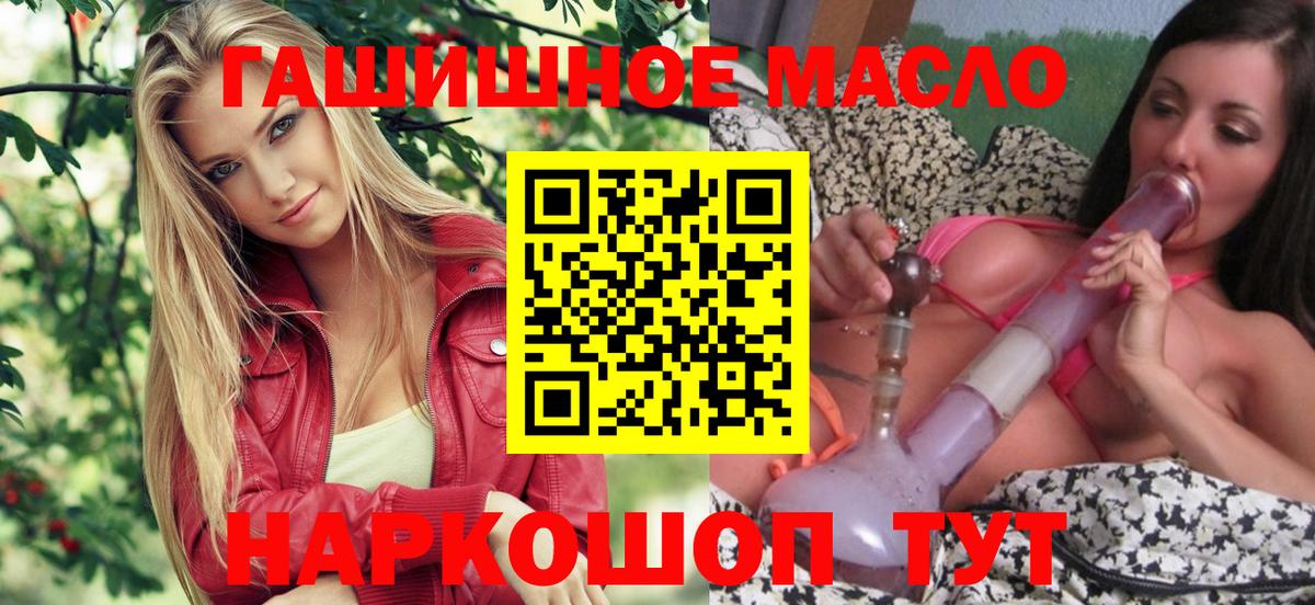 ТГК концентрат  Вход с VPN  Дистиллят ТГК жижа  Котлас 