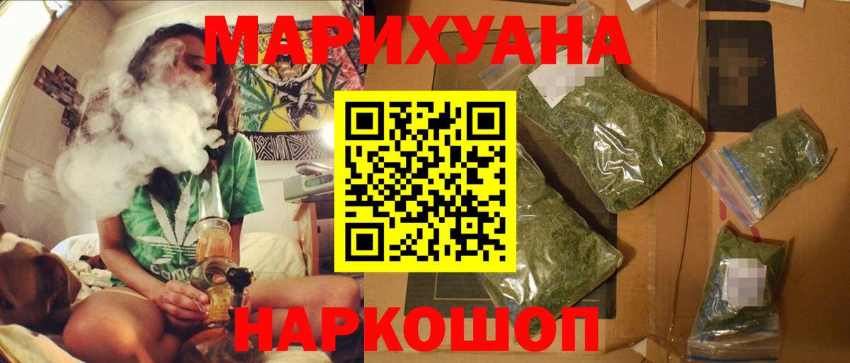 Бошки марихуана семена  Бошки марихуана MAZAR  Котлас  Вход с VPN  Каннабис Ganja 